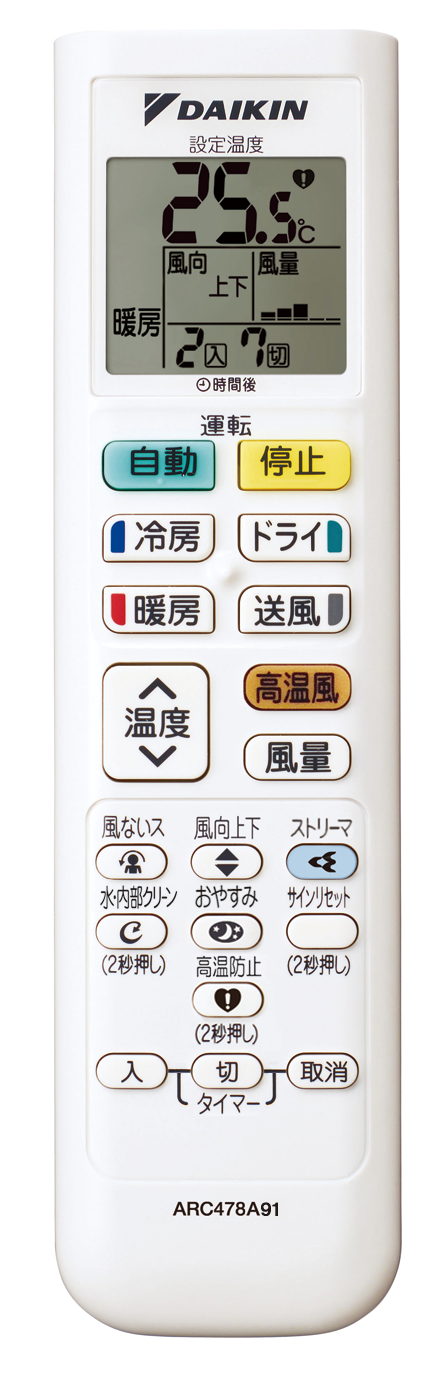かんたんダイレクトリモコン